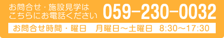 お問い合わせはこちら